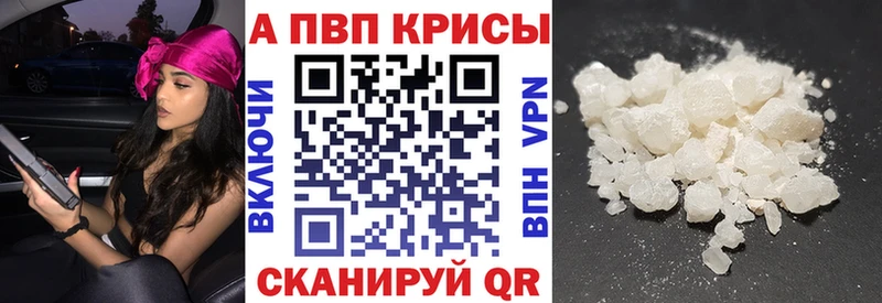 A PVP кристаллы Николаевск-на-Амуре
