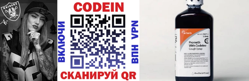 Кодеиновый сироп Lean напиток Lean (лин)  Николаевск-на-Амуре 