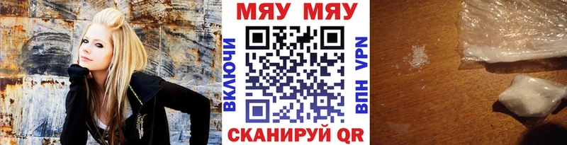 купить цена Николаевск-на-Амуре Меф VHQ