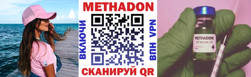 МЕТАДОН кристалл  дарнет шоп  Николаевск-на-Амуре 