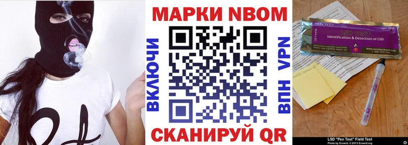 где купить наркоту Николаевск-на-Амуре Марки 25I-NBOMe 1,8мг